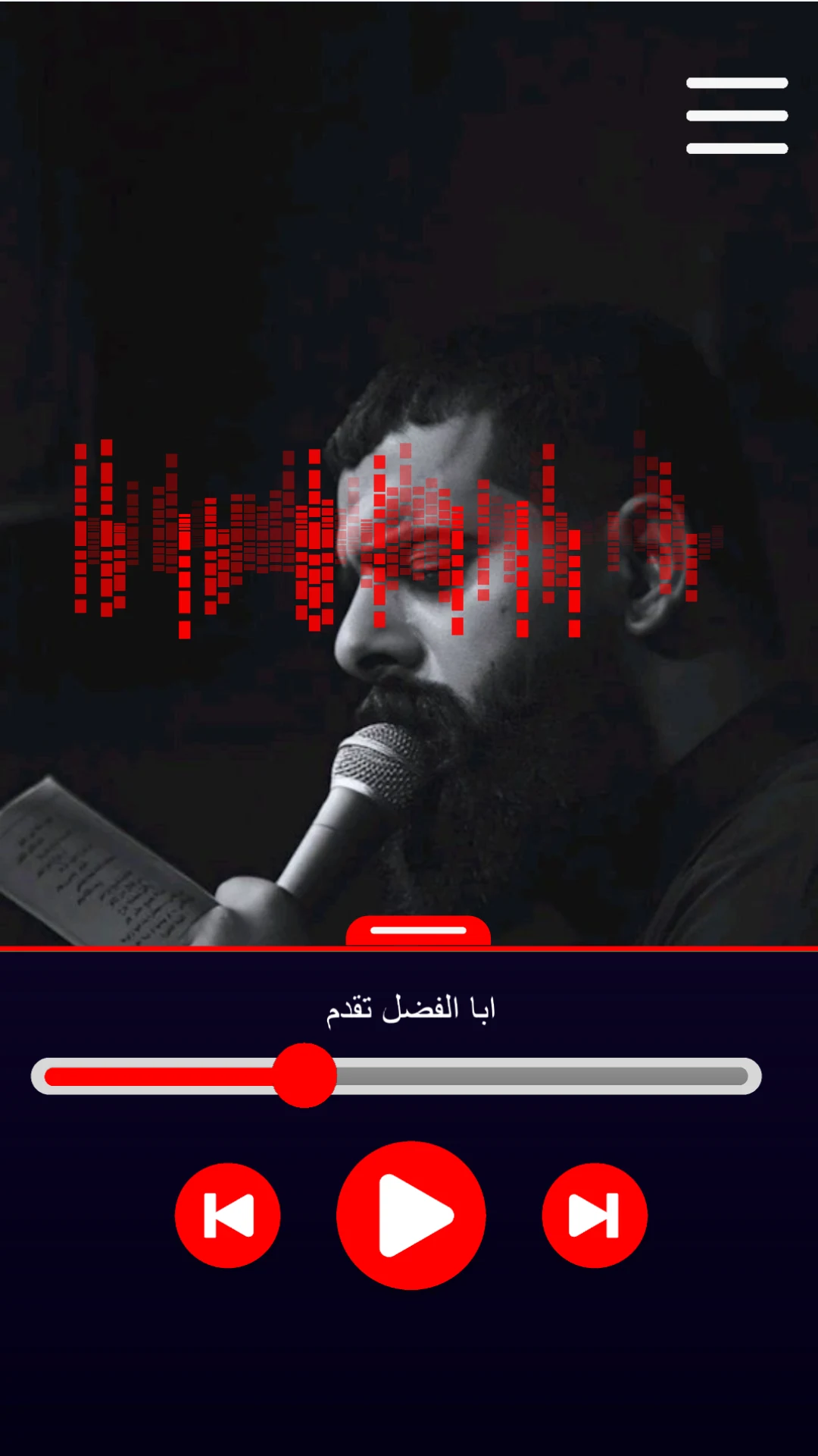 لطميات حماسية عراقية بدون نت screenshot