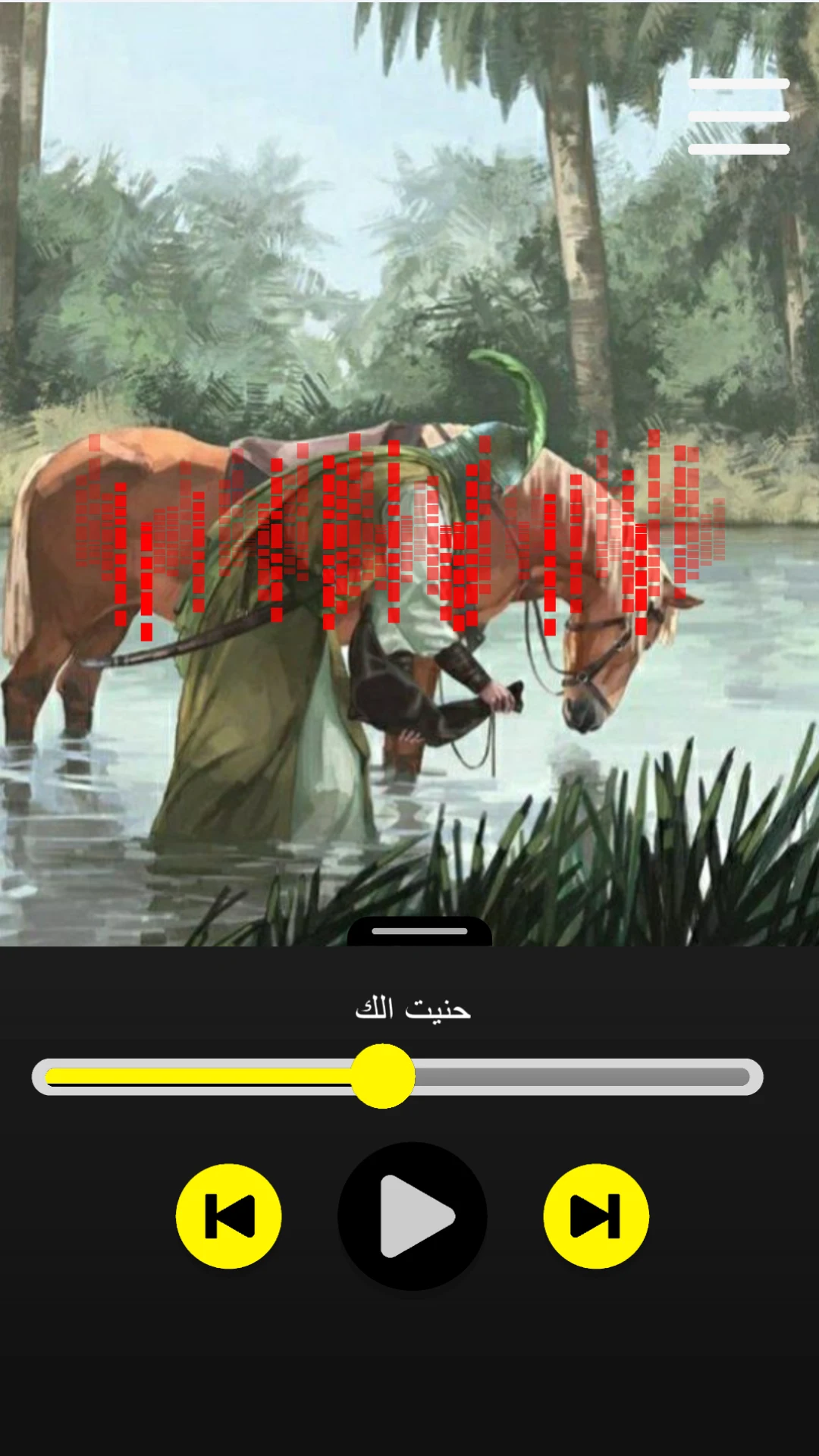 لطميات حماسية عراقية بدون نت screenshot